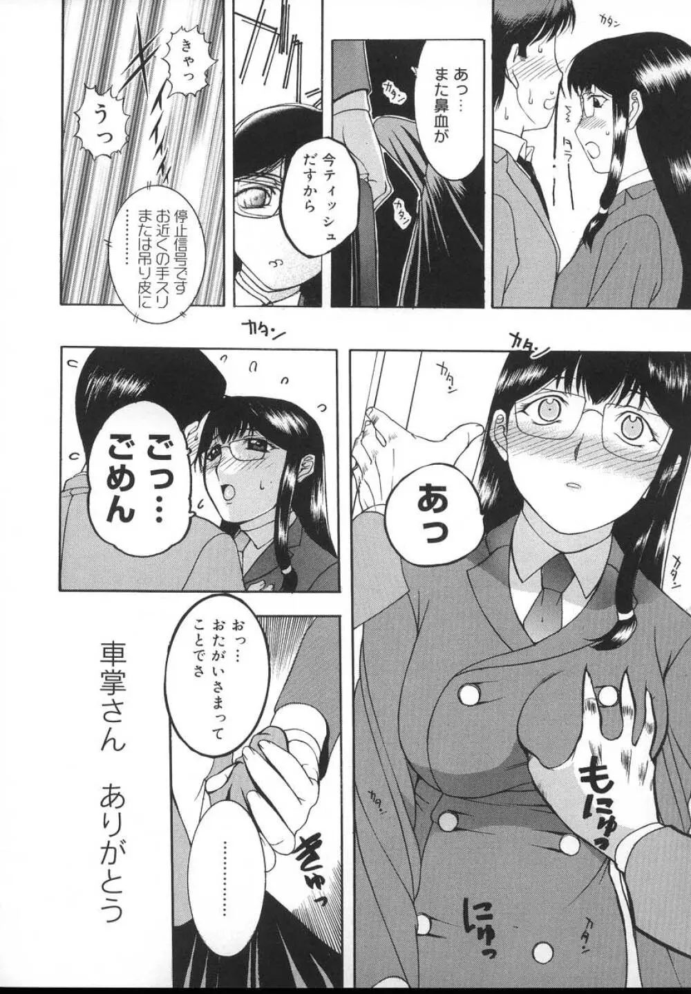 よがり妻 ～だらしない媚肉～ 114ページ