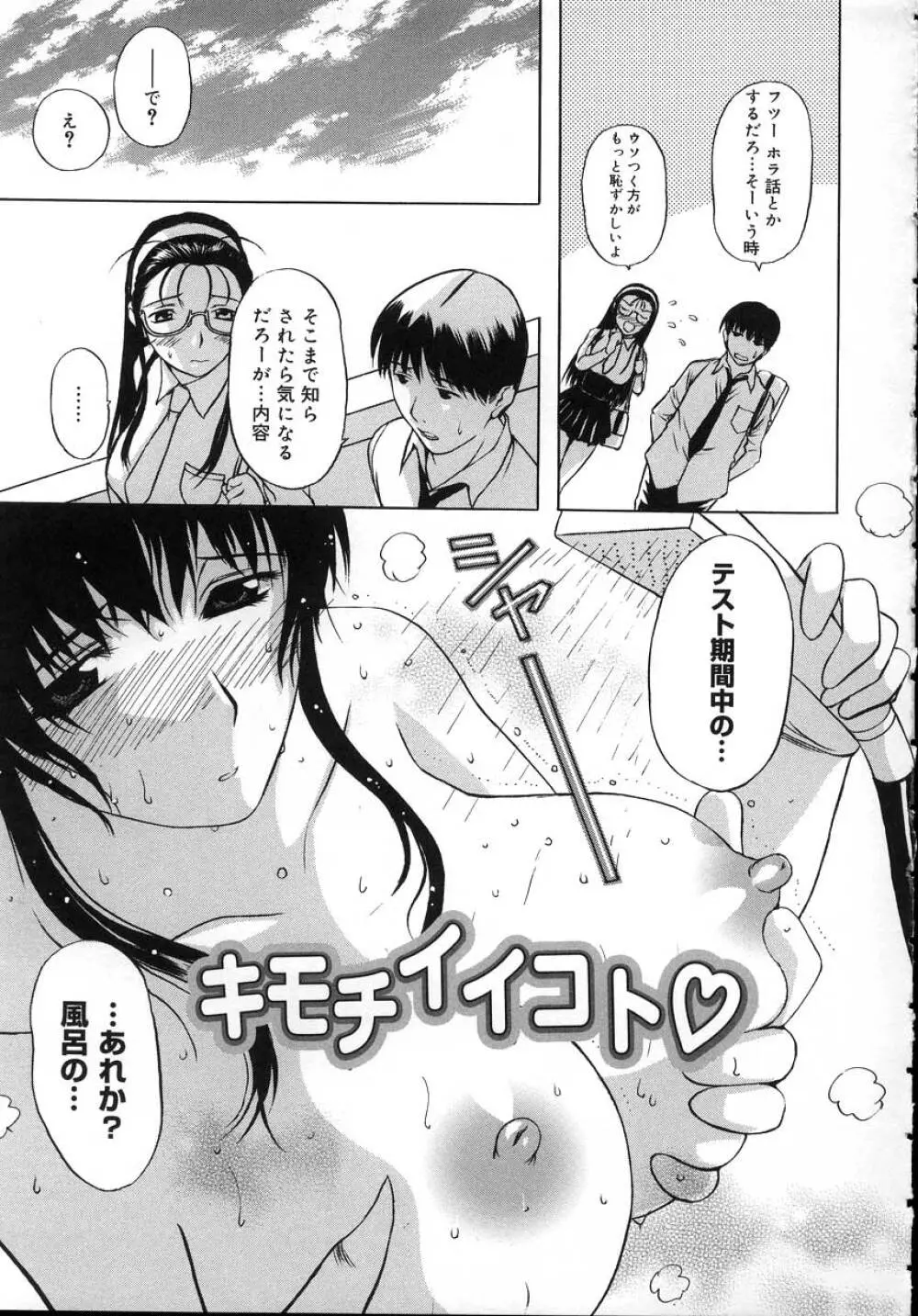 よがり妻 ～だらしない媚肉～ 131ページ