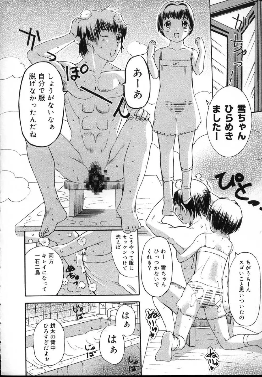 よがり妻 ～だらしない媚肉～ 170ページ