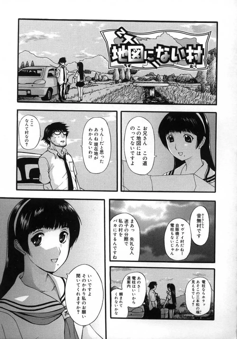 よがり妻 ～だらしない媚肉～ 193ページ