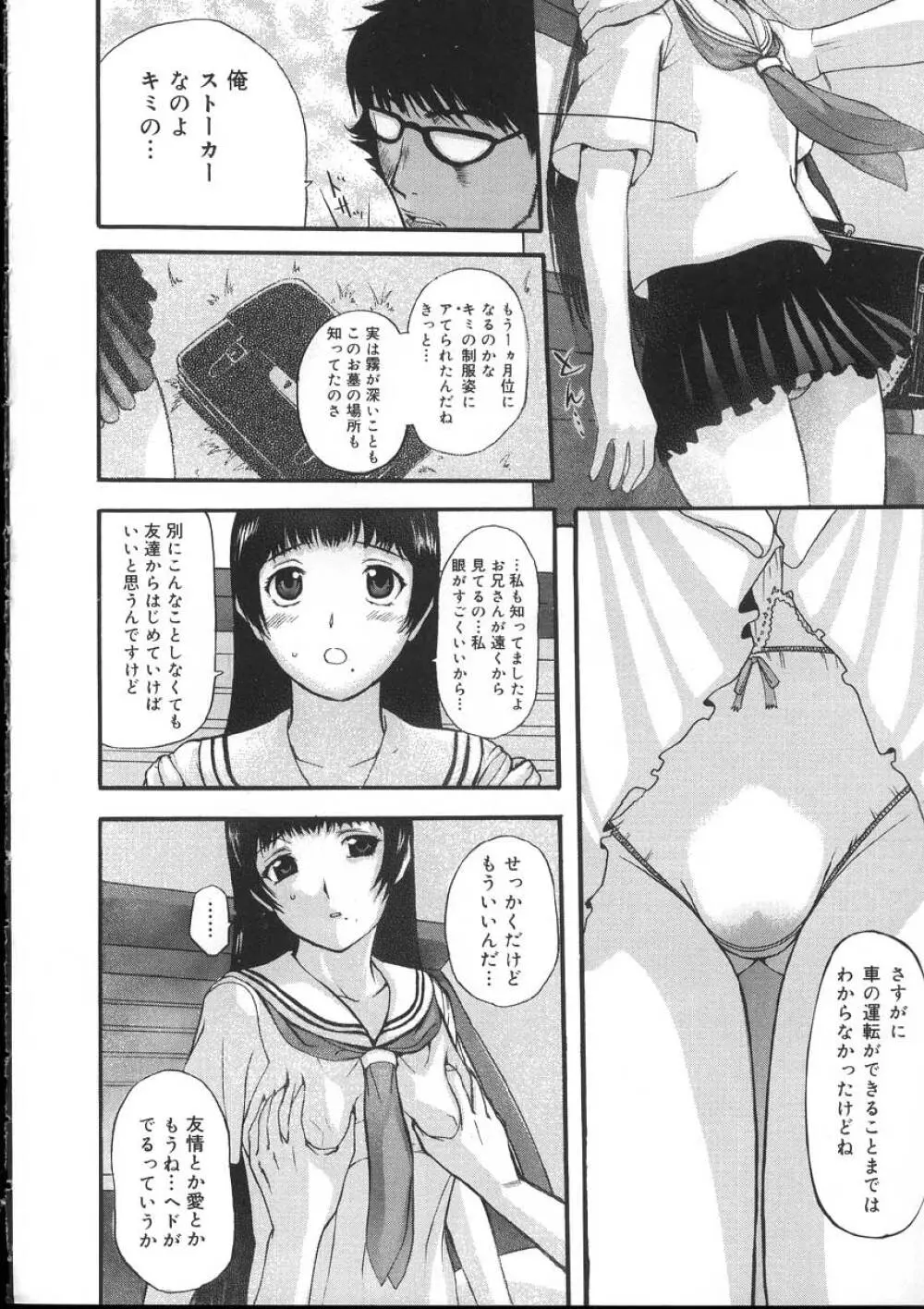 よがり妻 ～だらしない媚肉～ 196ページ