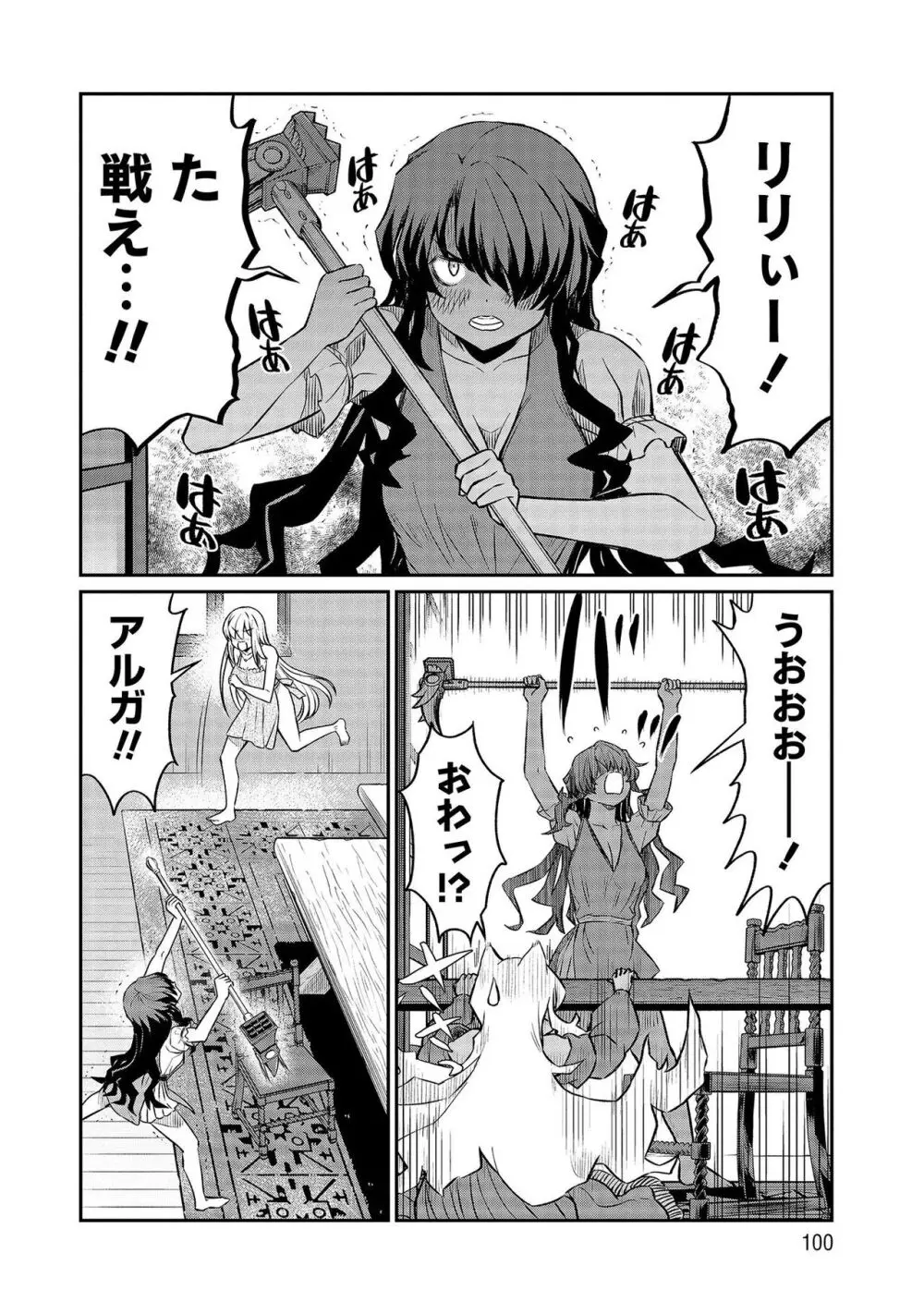 くっ殺せの姫騎士となり、百合娼館で働くことになりました。【電子限定特典付き】 3 100ページ