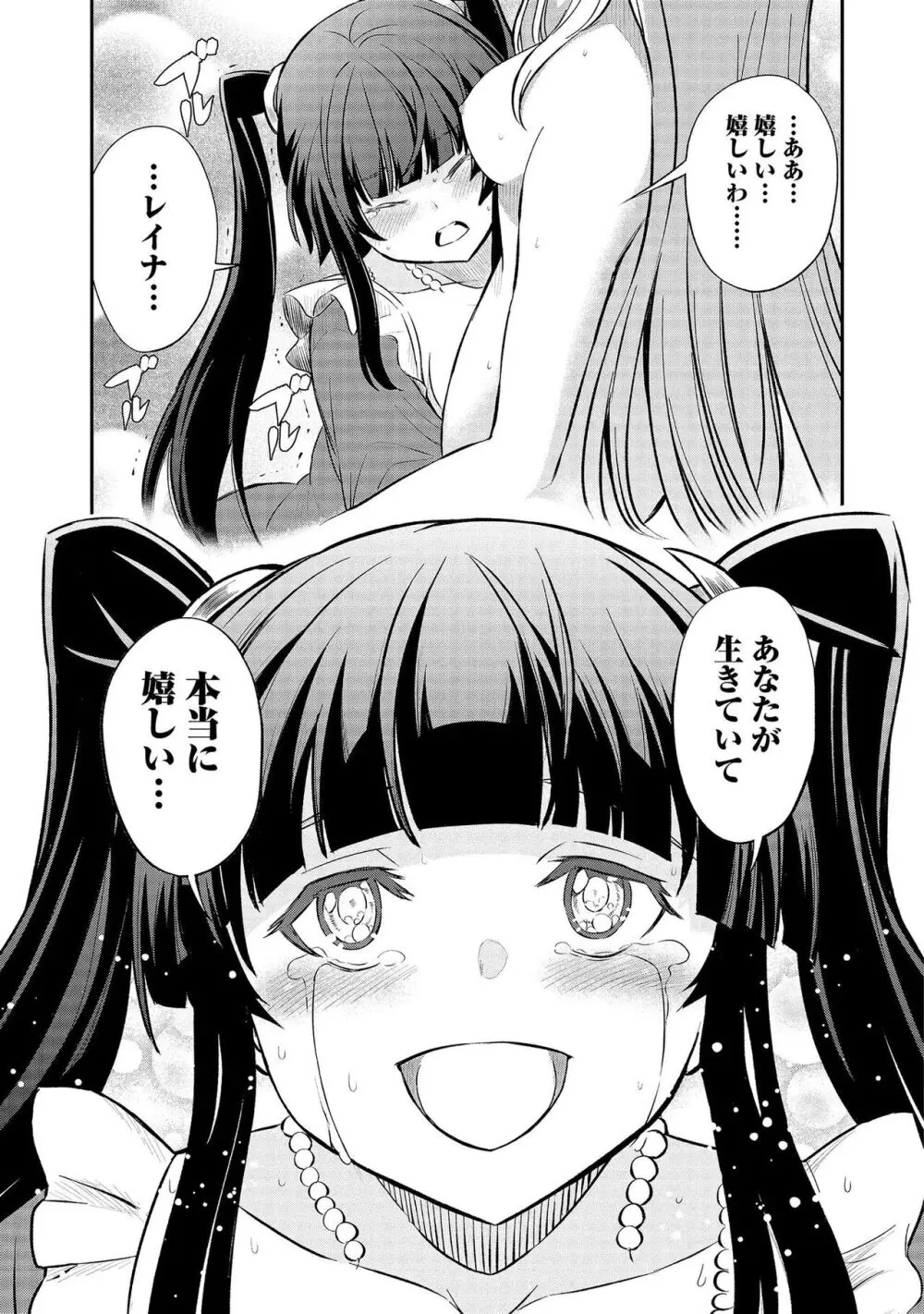 くっ殺せの姫騎士となり、百合娼館で働くことになりました。【電子限定特典付き】 3 11ページ