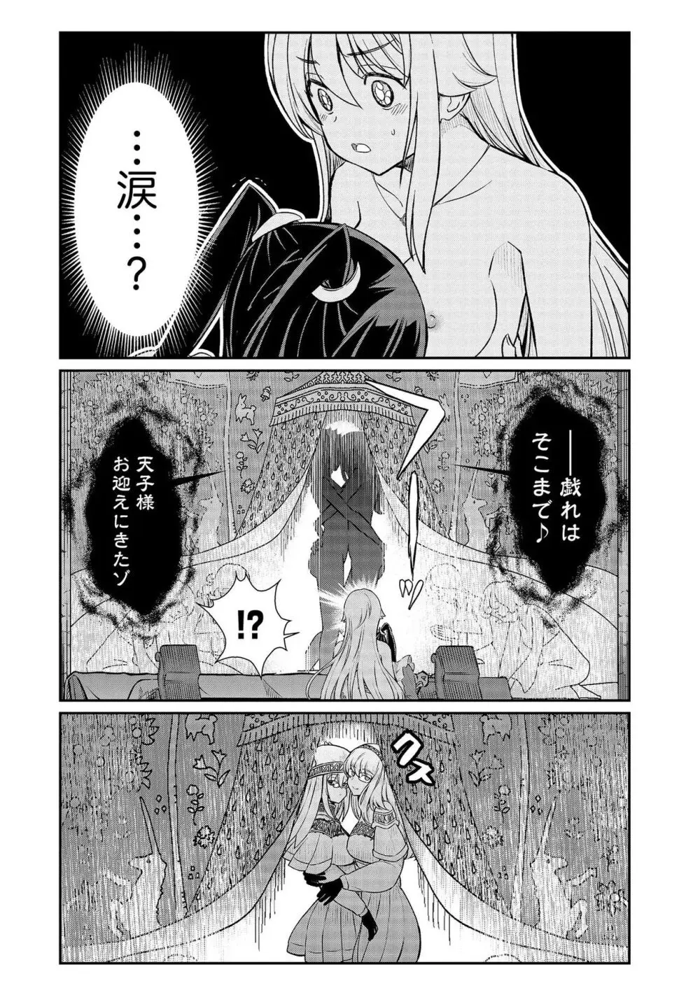 くっ殺せの姫騎士となり、百合娼館で働くことになりました。【電子限定特典付き】 3 12ページ