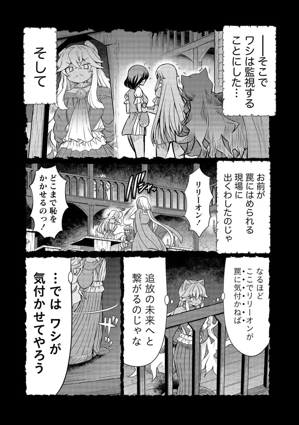 くっ殺せの姫騎士となり、百合娼館で働くことになりました。【電子限定特典付き】 3 128ページ