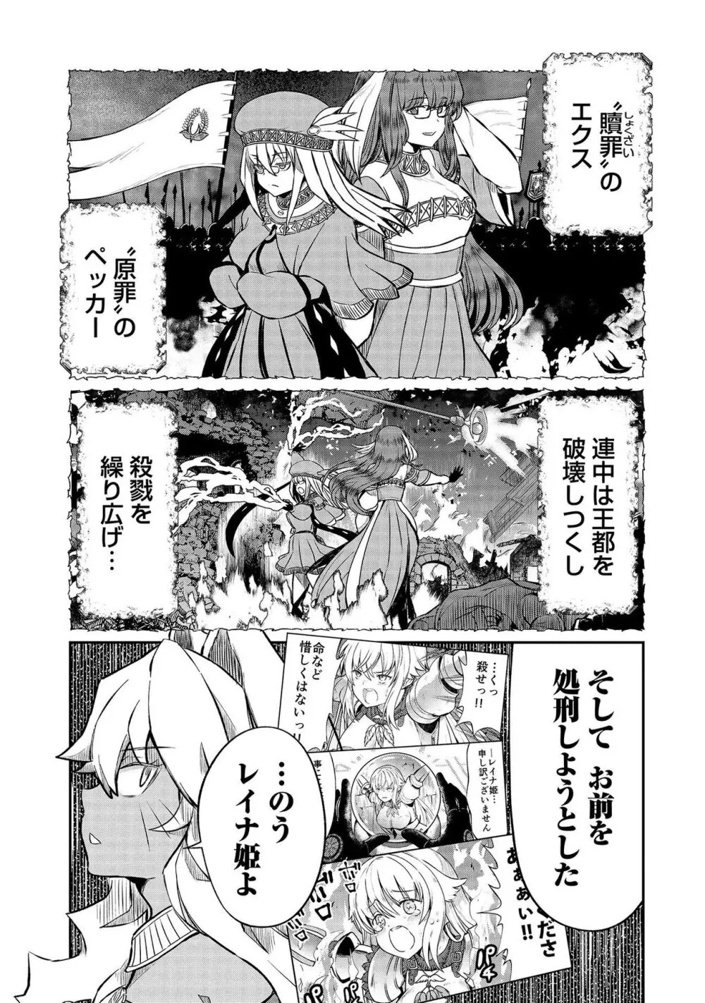 くっ殺せの姫騎士となり、百合娼館で働くことになりました。【電子限定特典付き】 3 147ページ