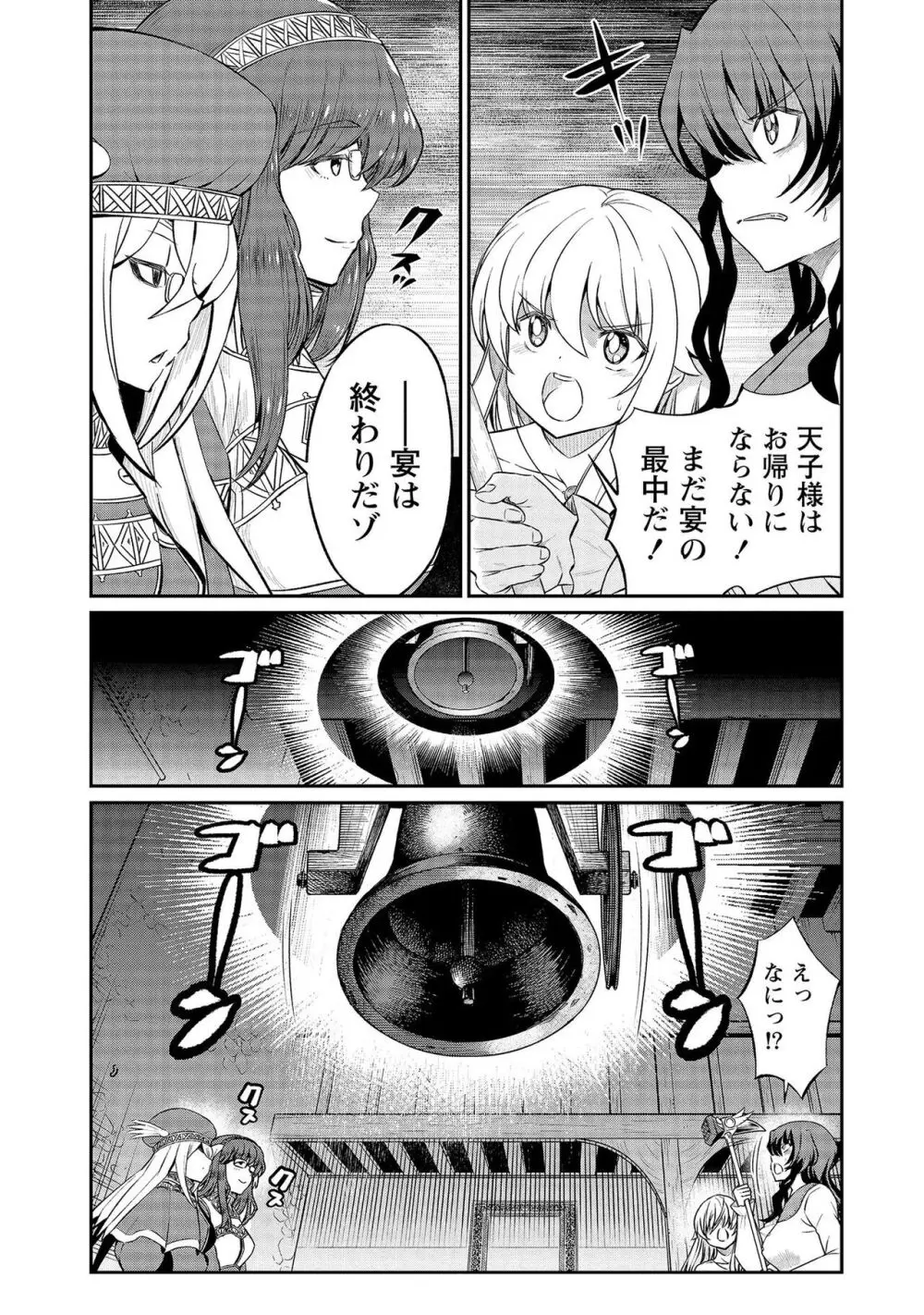 くっ殺せの姫騎士となり、百合娼館で働くことになりました。【電子限定特典付き】 3 15ページ