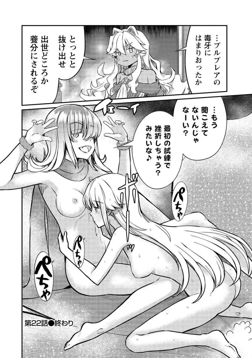 くっ殺せの姫騎士となり、百合娼館で働くことになりました。【電子限定特典付き】 3 160ページ