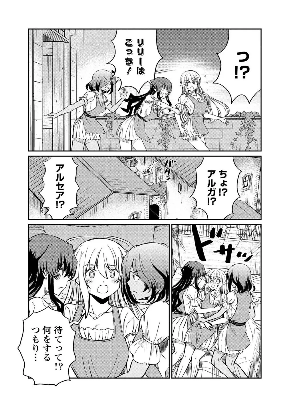 くっ殺せの姫騎士となり、百合娼館で働くことになりました。【電子限定特典付き】 3 79ページ