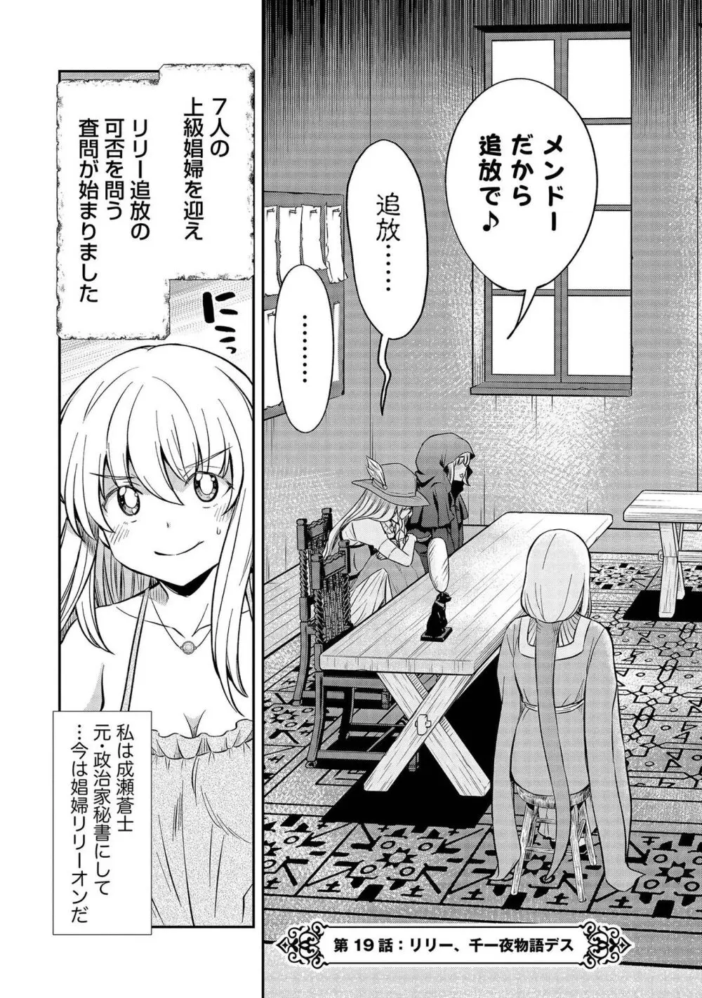 くっ殺せの姫騎士となり、百合娼館で働くことになりました。【電子限定特典付き】 3 87ページ