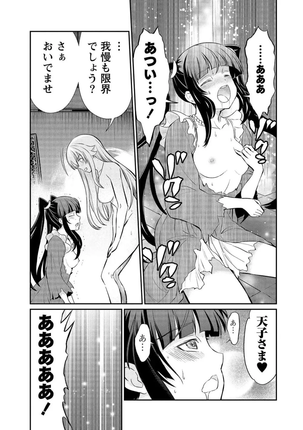 くっ殺せの姫騎士となり、百合娼館で働くことになりました。【電子限定特典付き】 3 9ページ