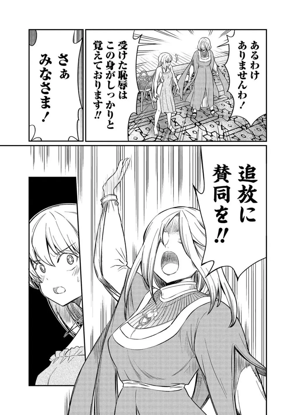 くっ殺せの姫騎士となり、百合娼館で働くことになりました。【電子限定特典付き】 3 97ページ