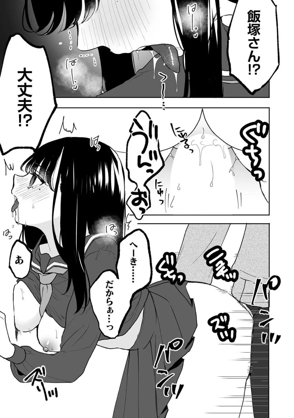 お兄ちゃんのカタチ処女穴で覚えようね～知らぬ間に催眠開発される義妹 6 19ページ