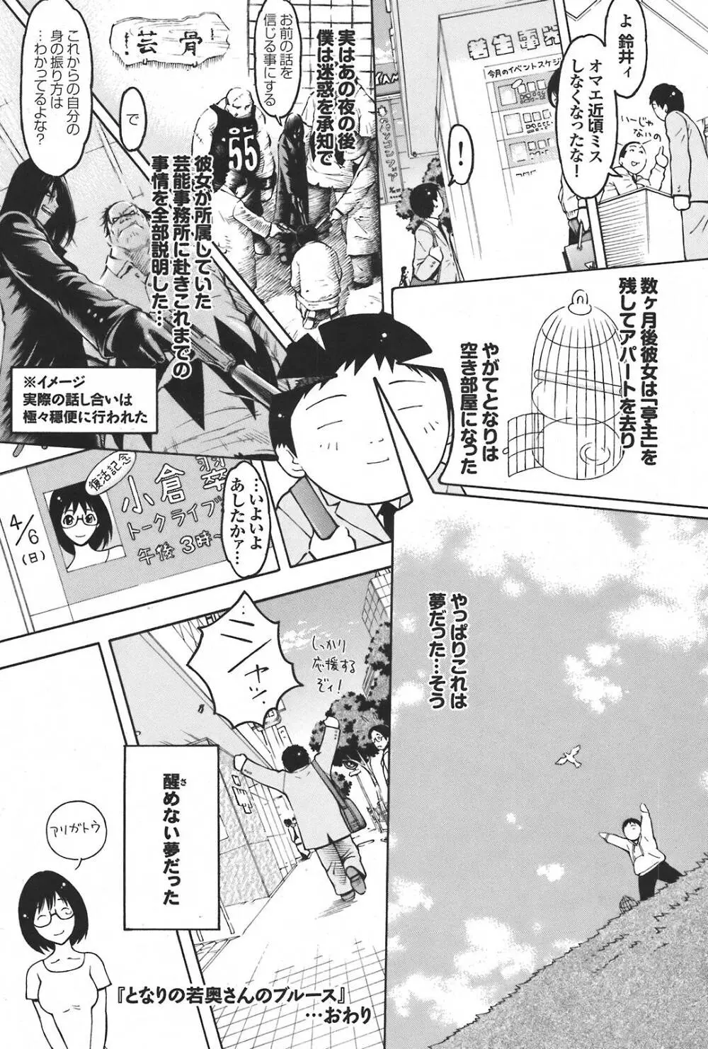 COMIC プルメロ 2008年5月号 vol.17 114ページ