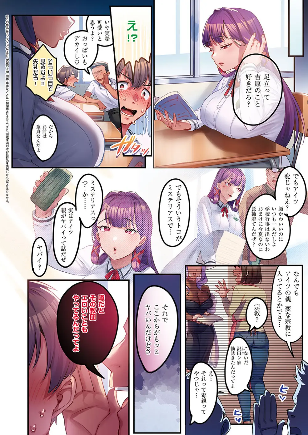 訪問姦誘 1-5 3ページ