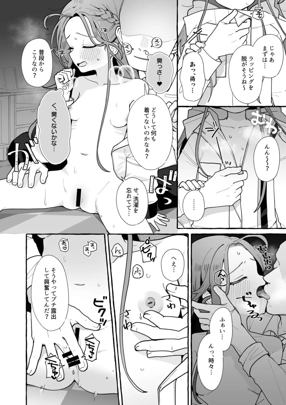 クリスマスユズ漫画 2ページ