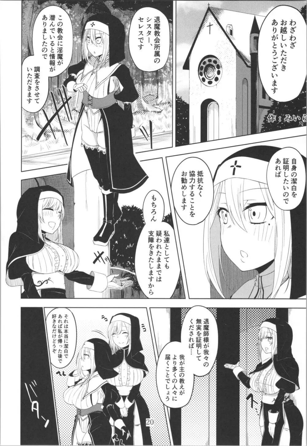 百合洗脑同人志 3ページ