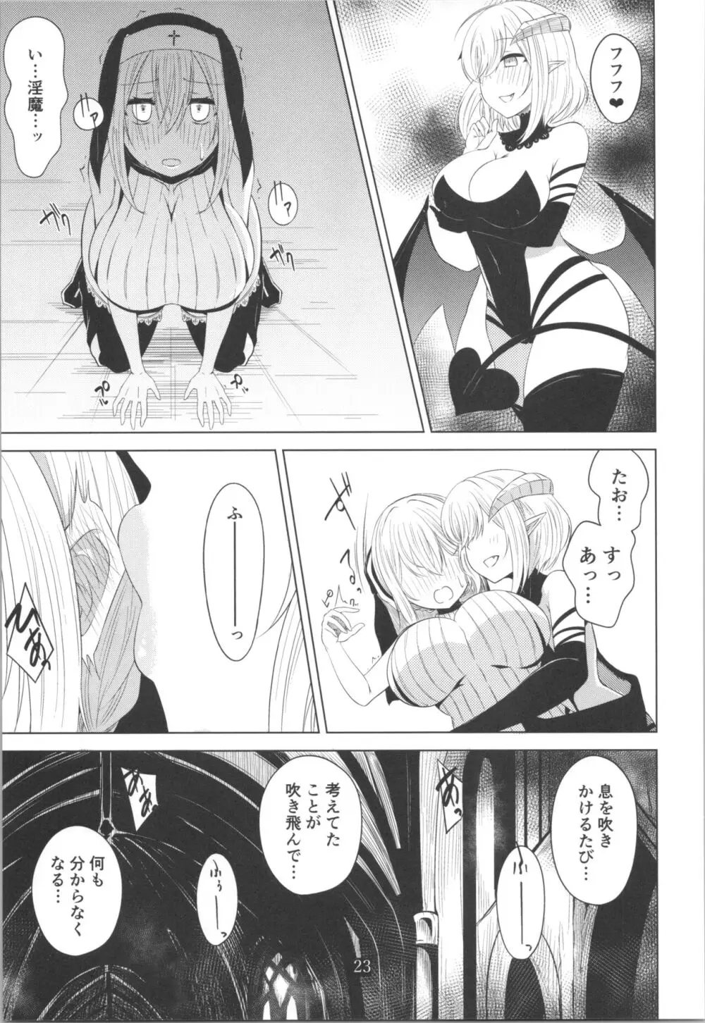 百合洗脑同人志 6ページ