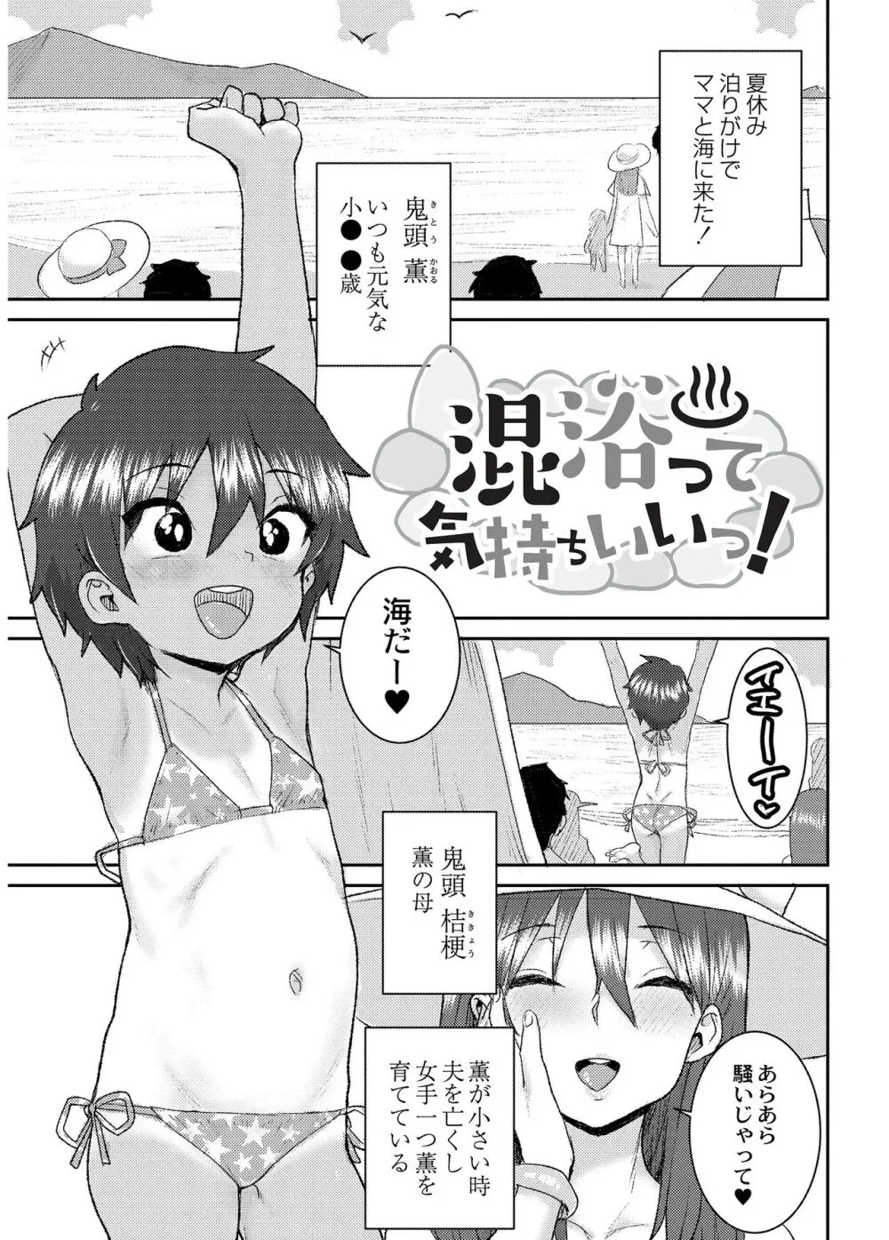 あなざーわーるど 159ページ