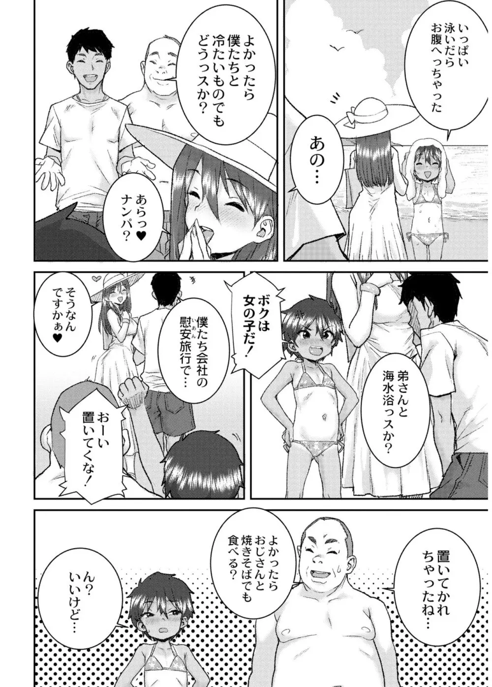 あなざーわーるど 160ページ