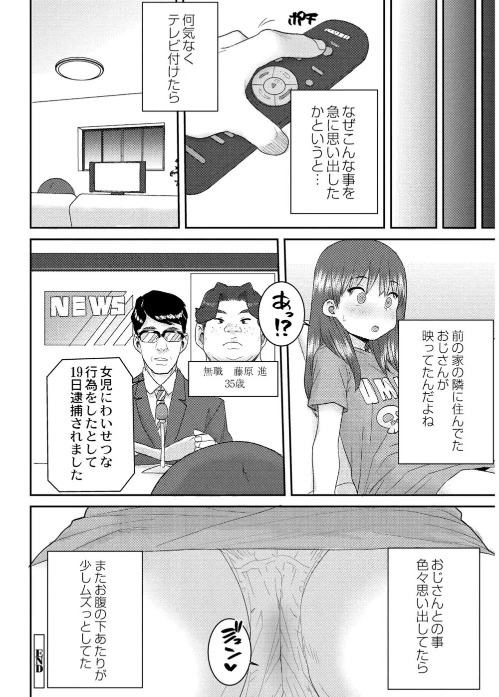 あなざーわーるど 26ページ