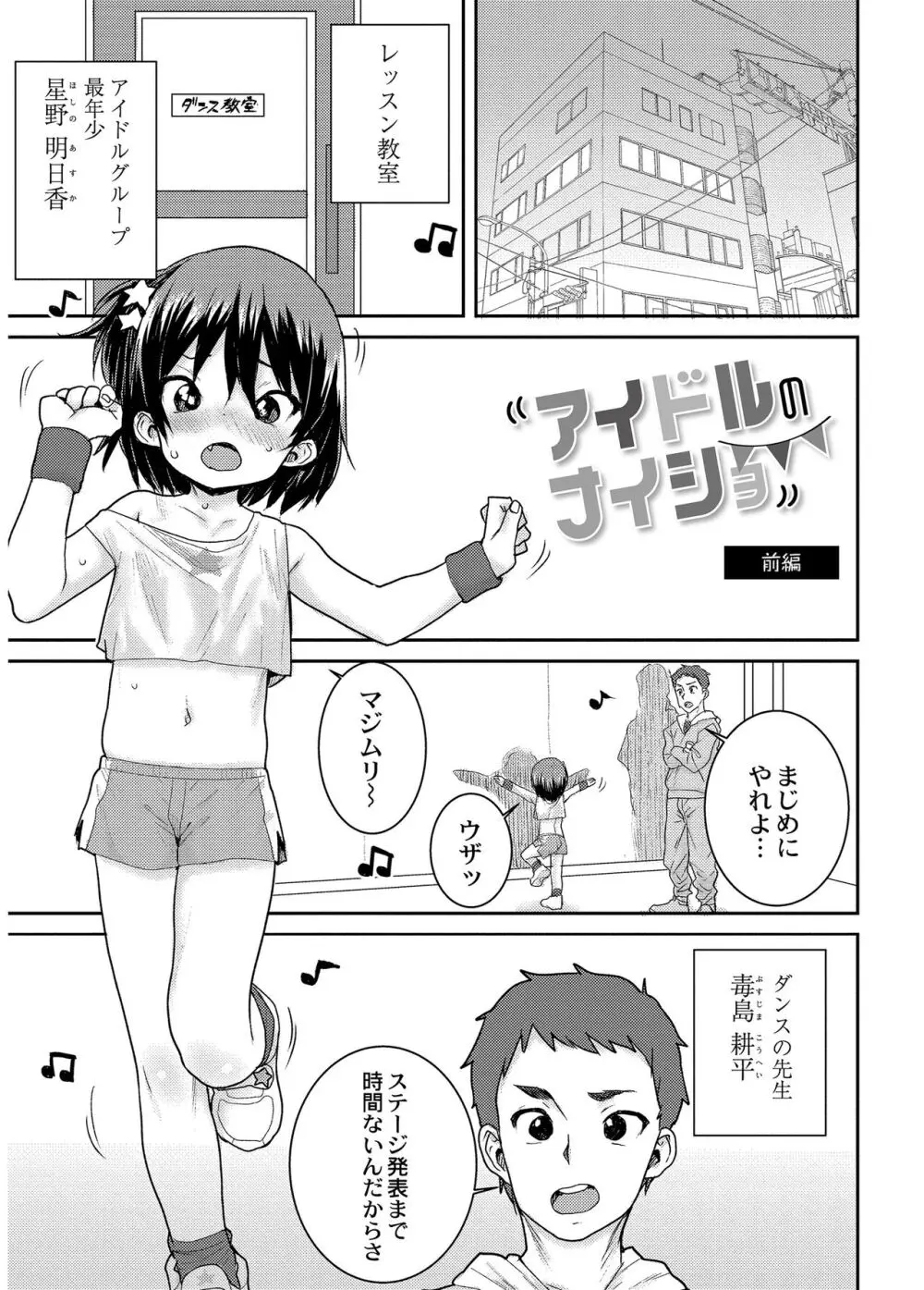 あなざーわーるど 29ページ