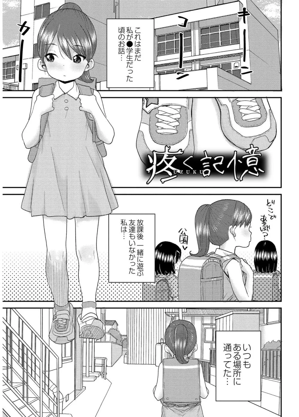 あなざーわーるど 3ページ