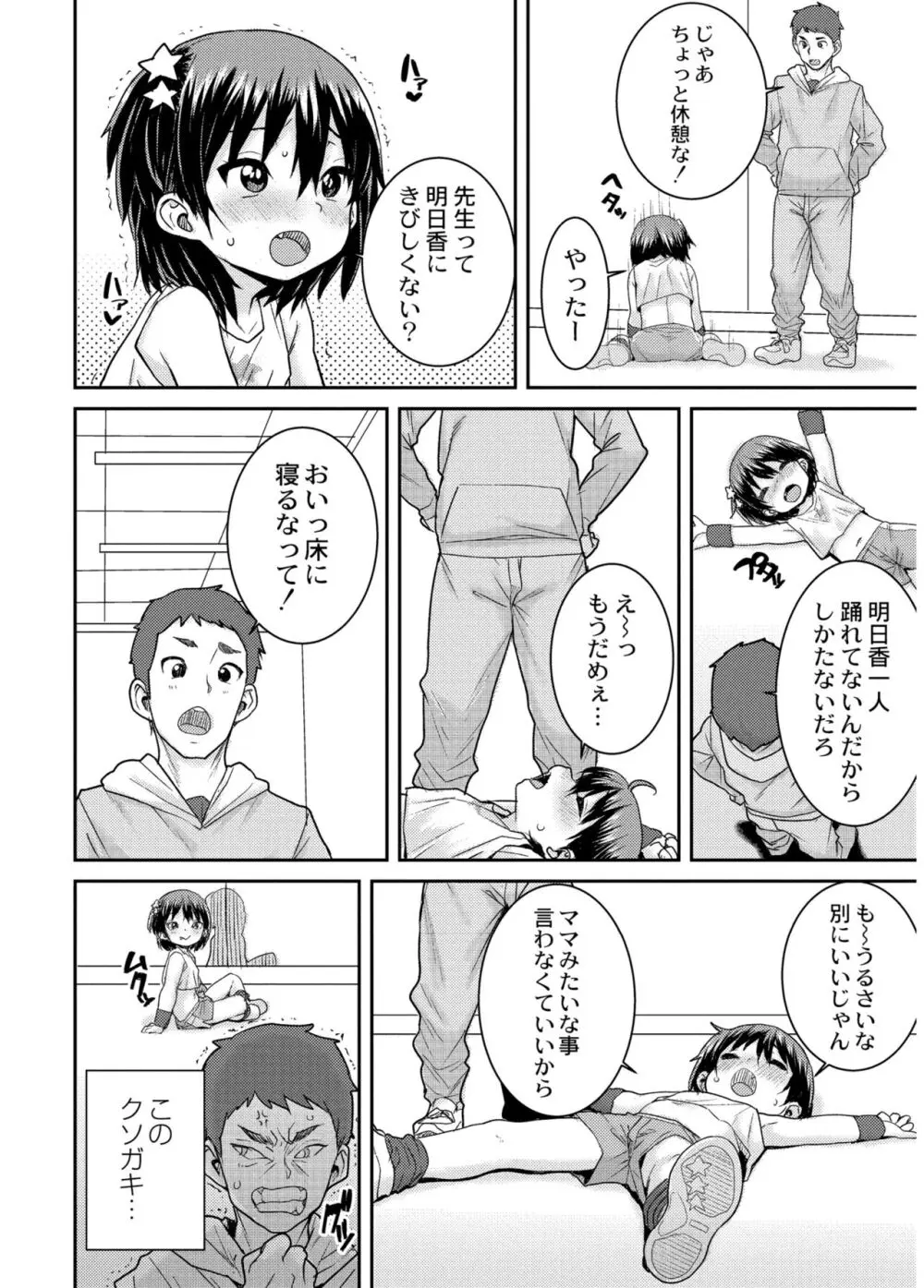 あなざーわーるど 30ページ