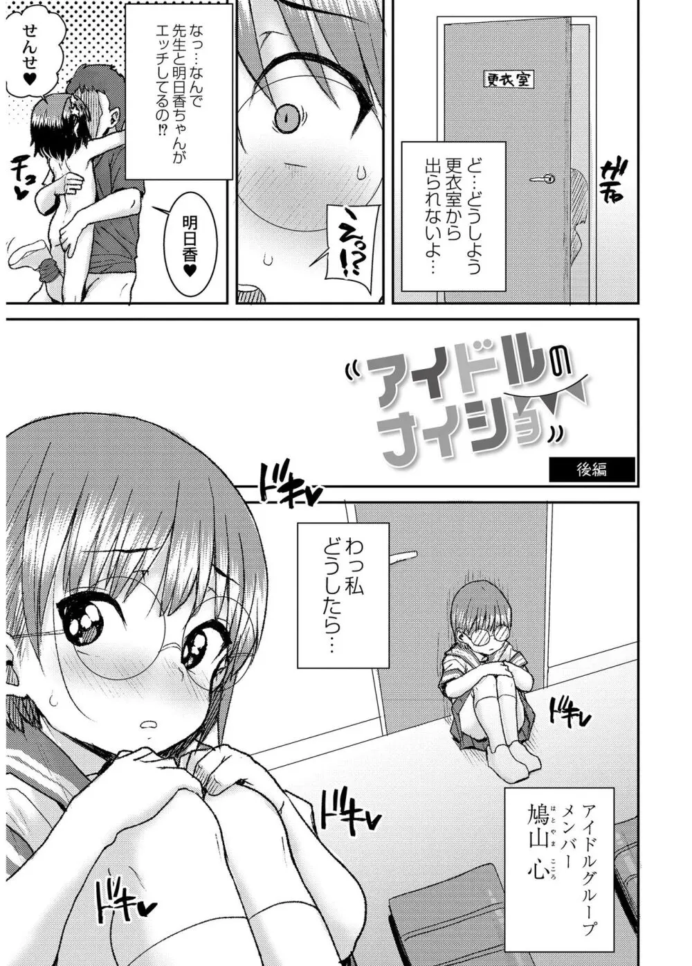 あなざーわーるど 55ページ