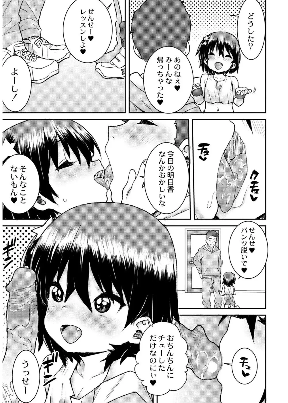 あなざーわーるど 59ページ