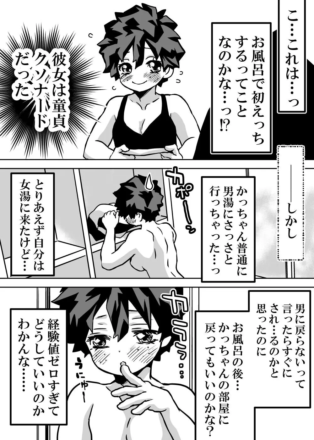 女体化したデクにA組が湧いて群がる話 292ページ