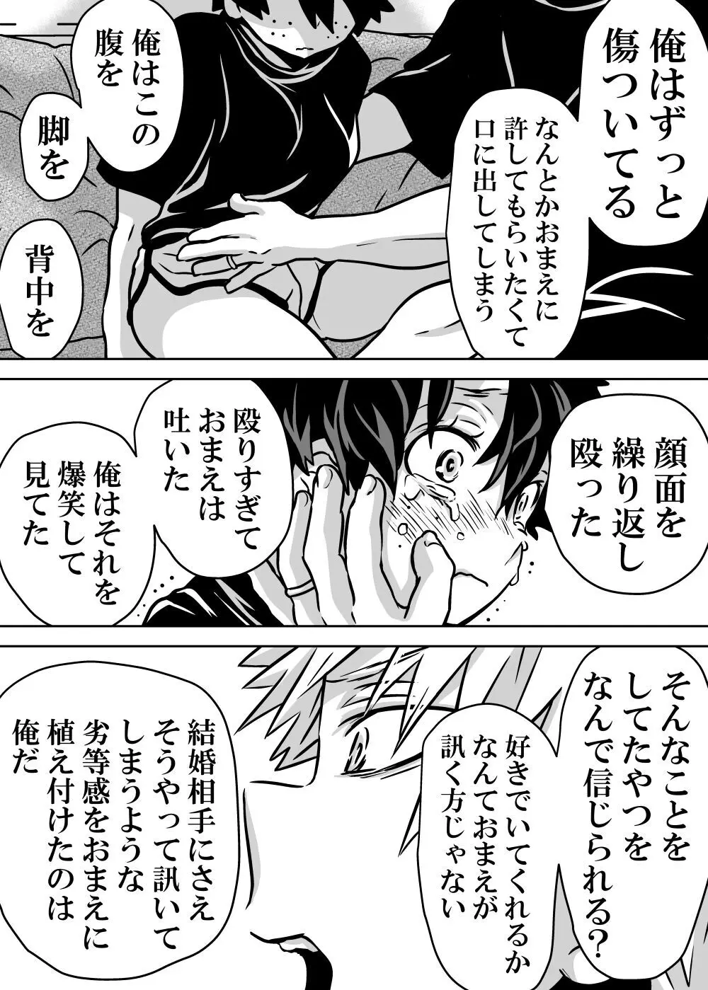 女体化したデクにA組が湧いて群がる話 540ページ