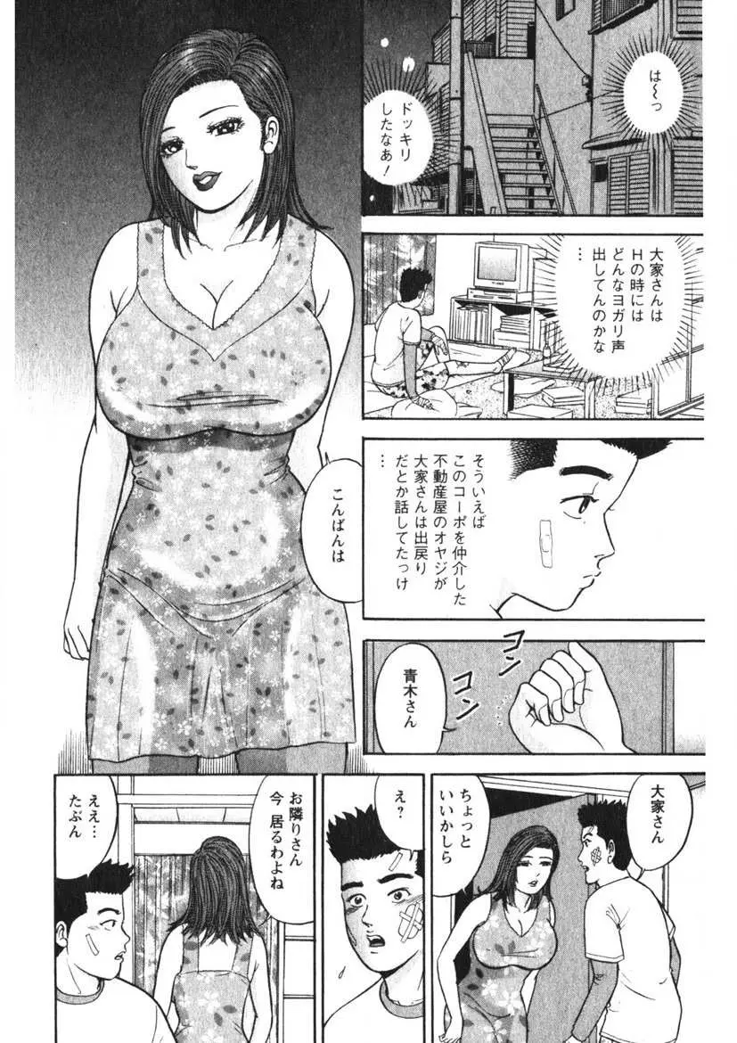 人妻の味ぐあい 57ページ