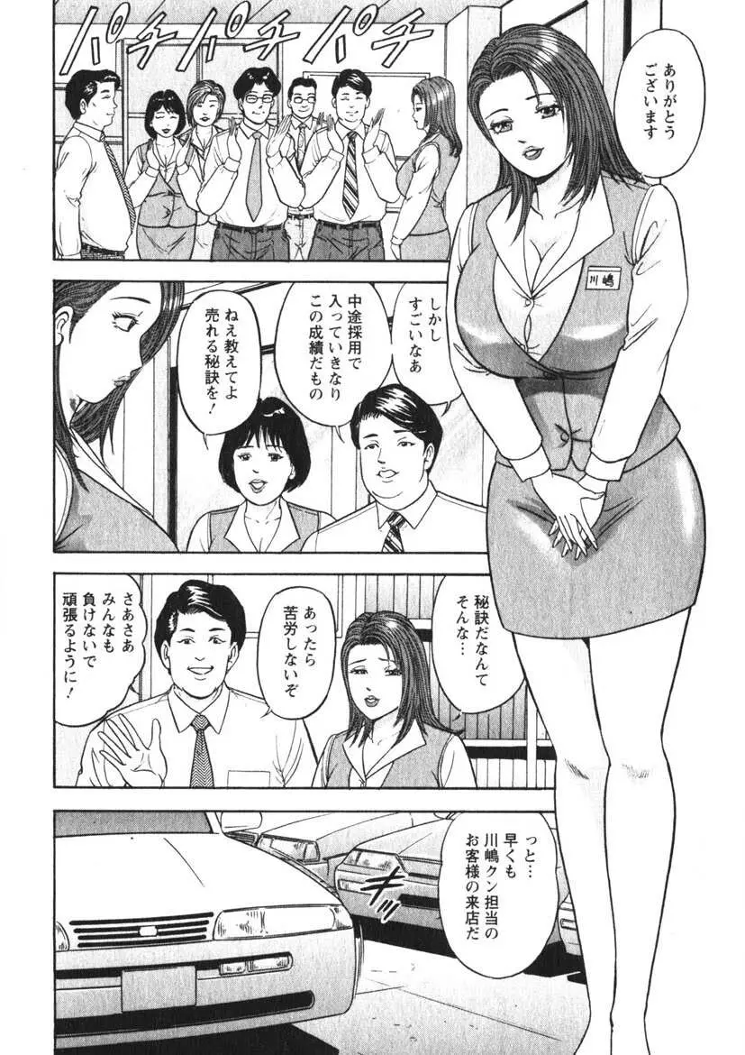 人妻の味ぐあい 7ページ