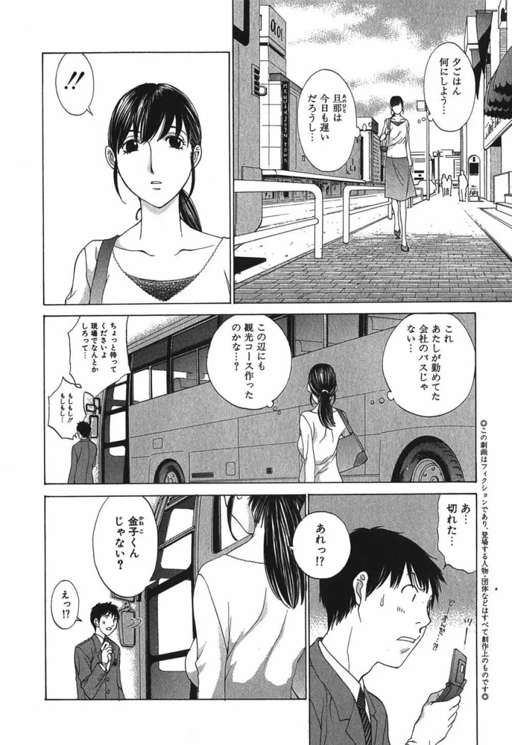 好色制服図鑑 11ページ