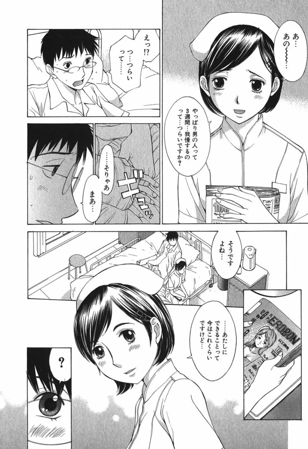 好色制服図鑑 129ページ