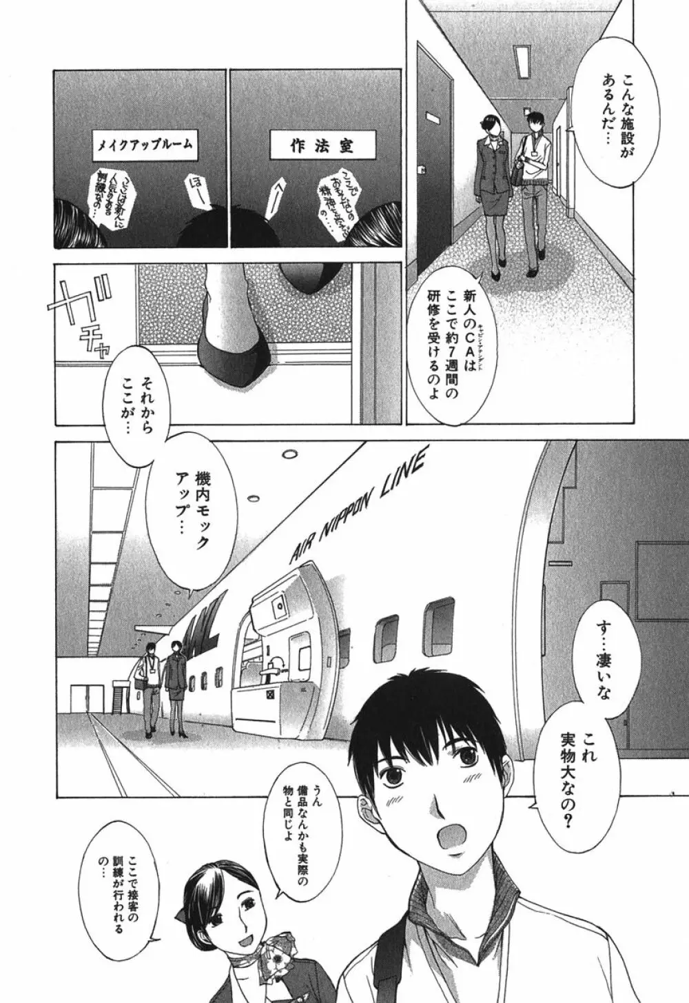 好色制服図鑑 149ページ