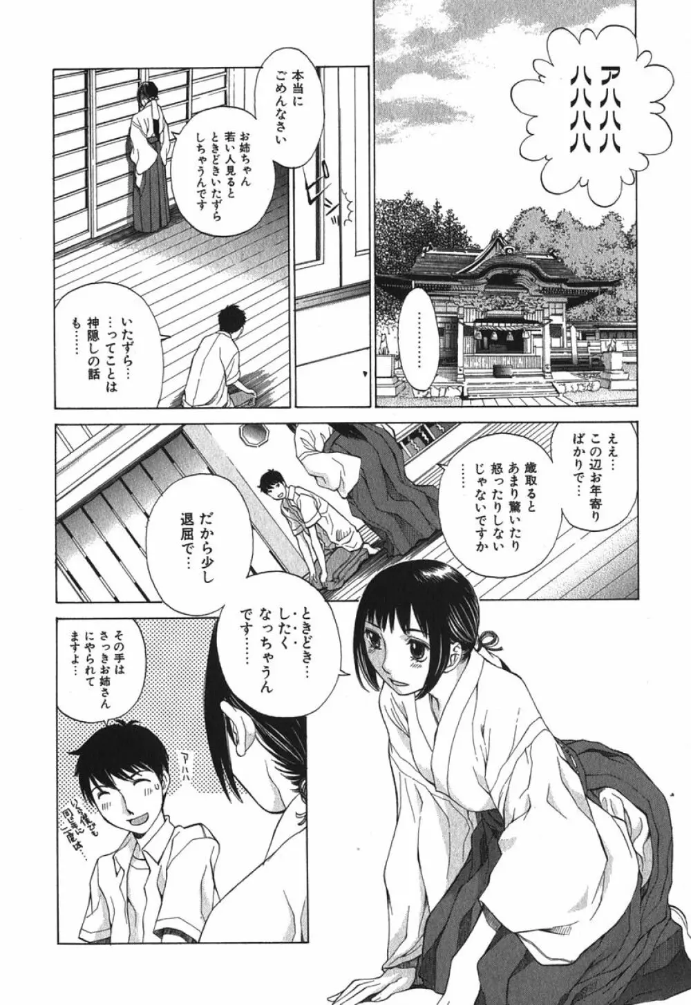 好色制服図鑑 59ページ