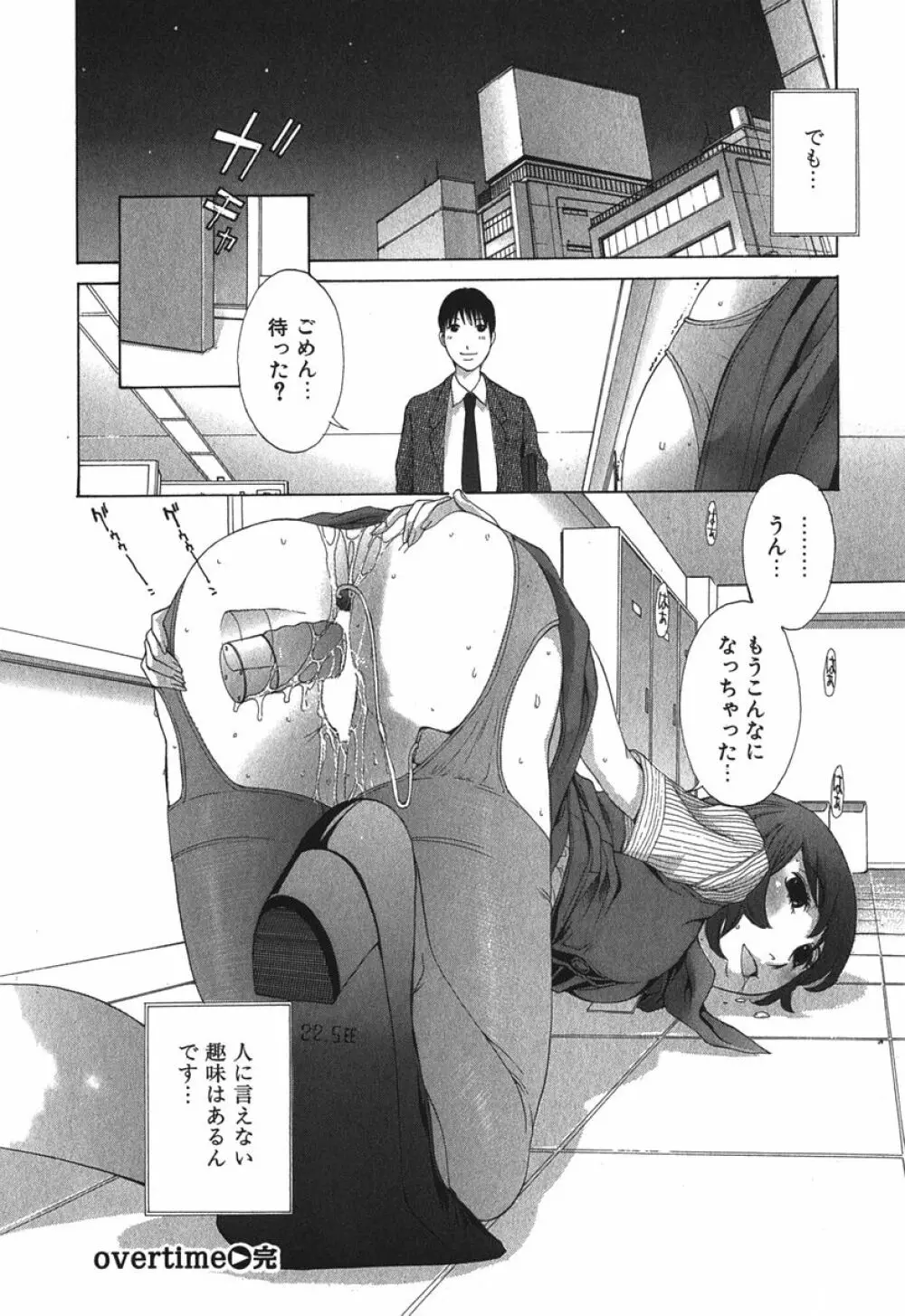 好色制服図鑑 87ページ