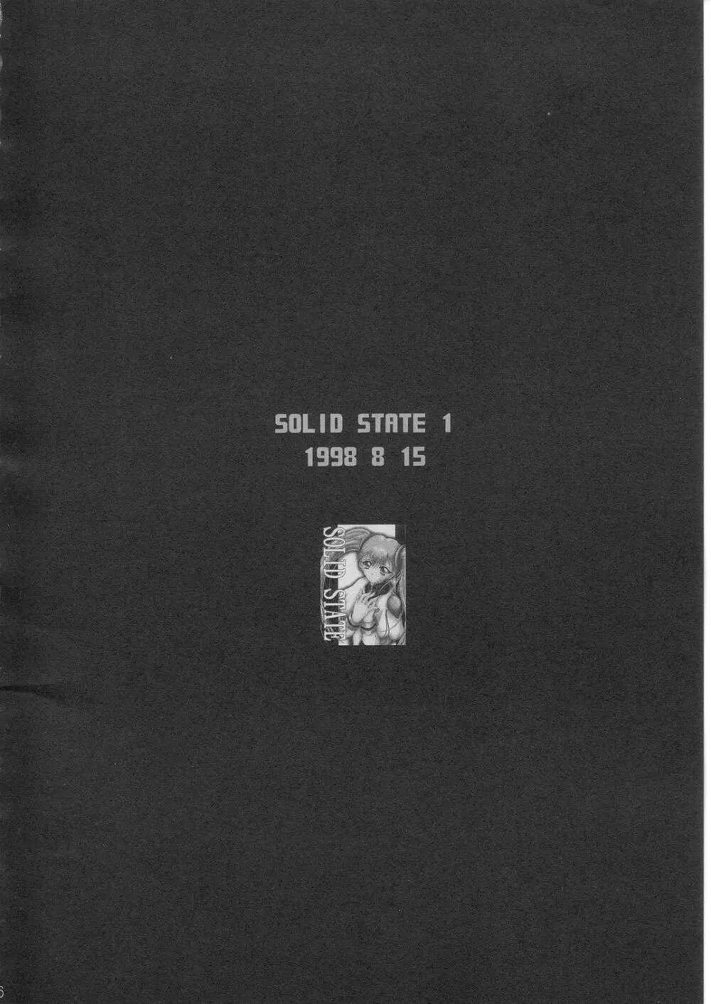 SOLID STATE archive 1 5ページ