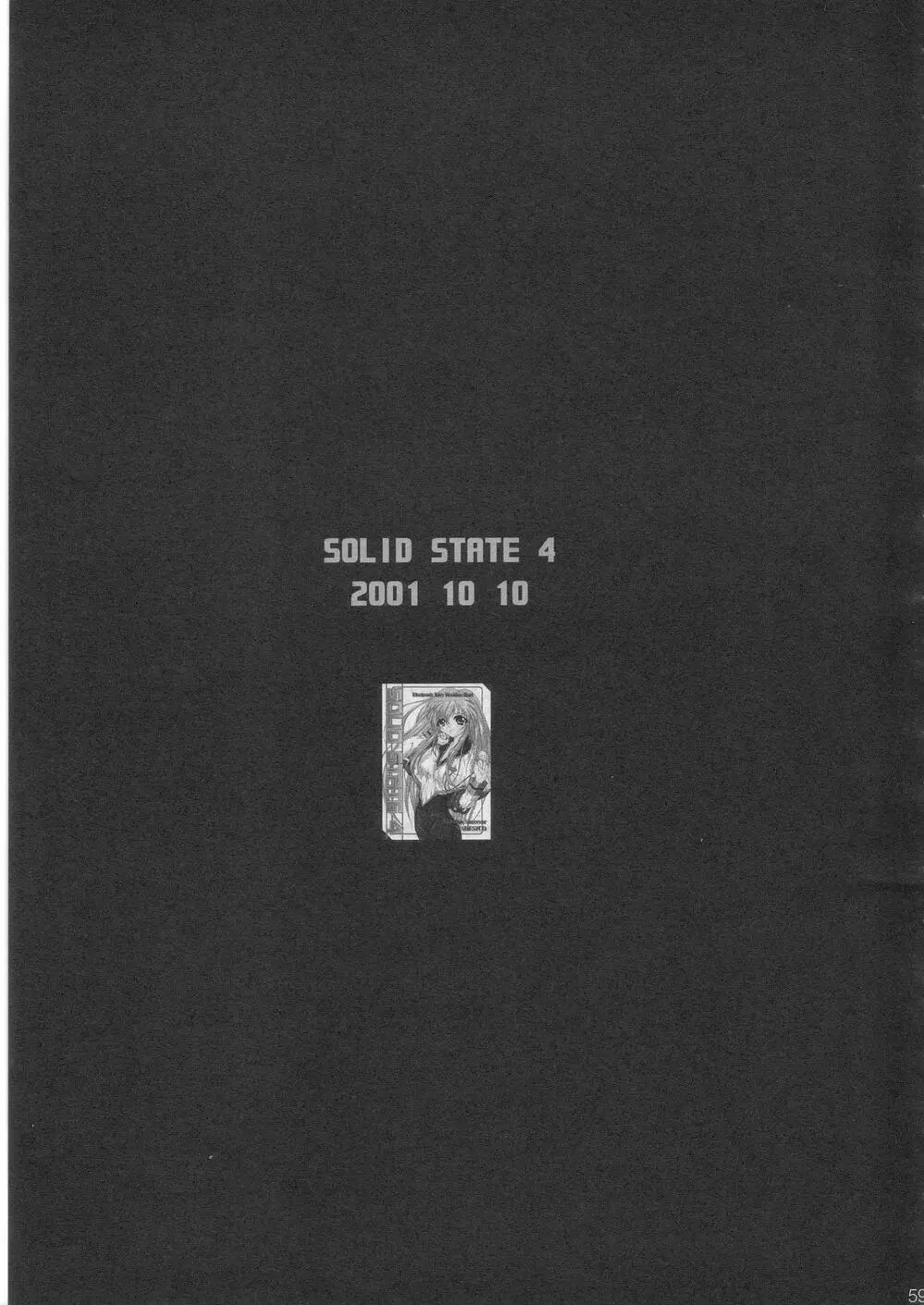 SOLID STATE archive 1 58ページ