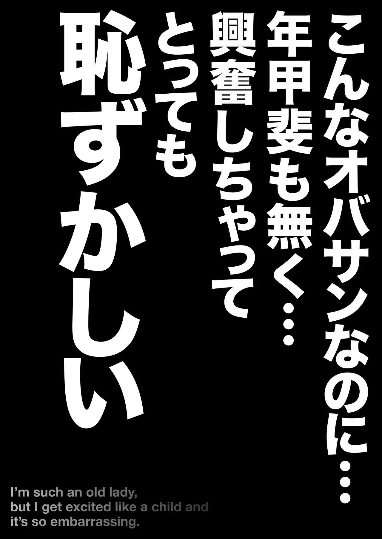 優しくて巨乳のお母さんが息子チンポでバカになっちゃう話 3 6ページ