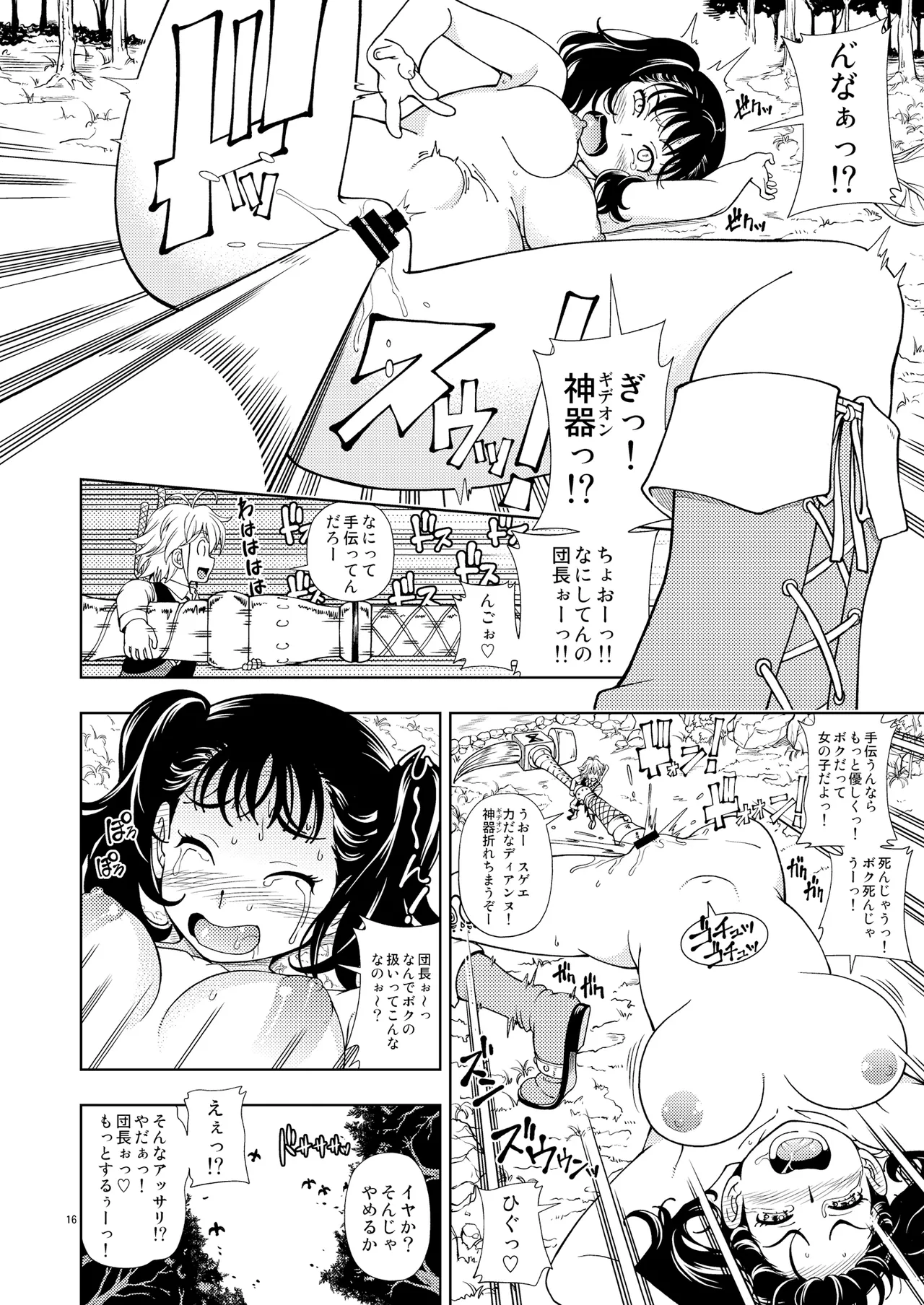 ケンソウオガワオマケマンガコレクション 2 15ページ