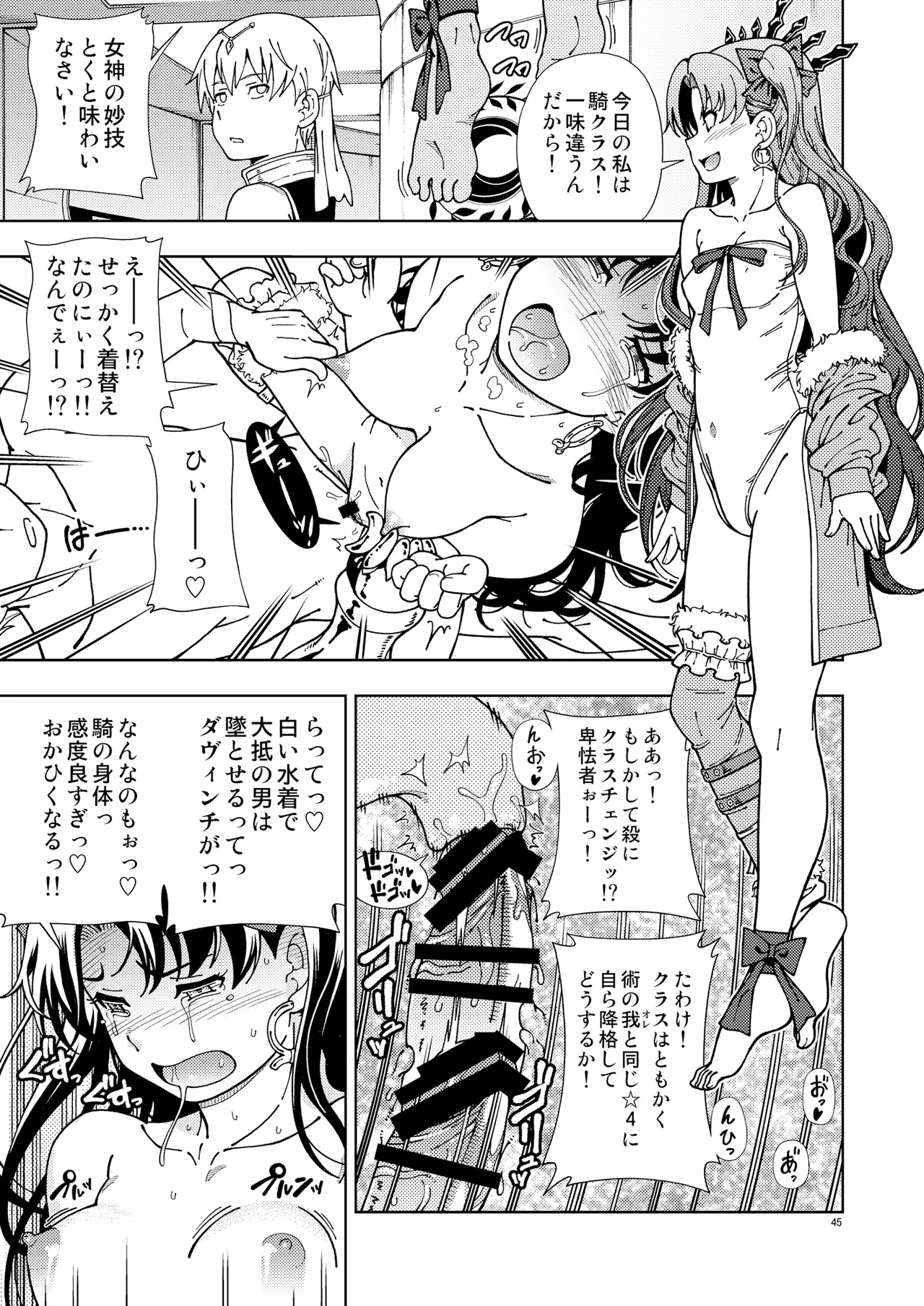 ケンソウオガワオマケマンガコレクション 2 44ページ