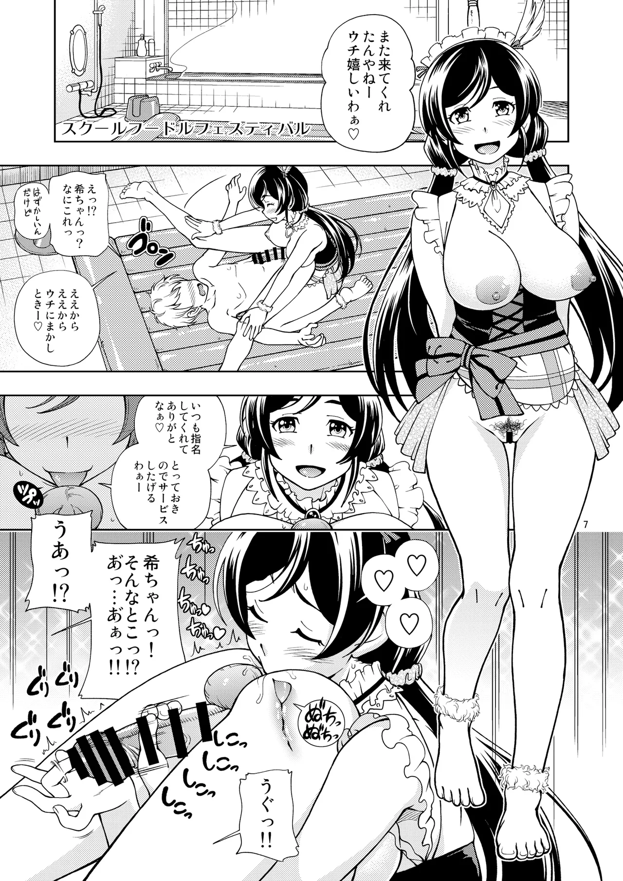 ケンソウオガワオマケマンガコレクション 2 6ページ