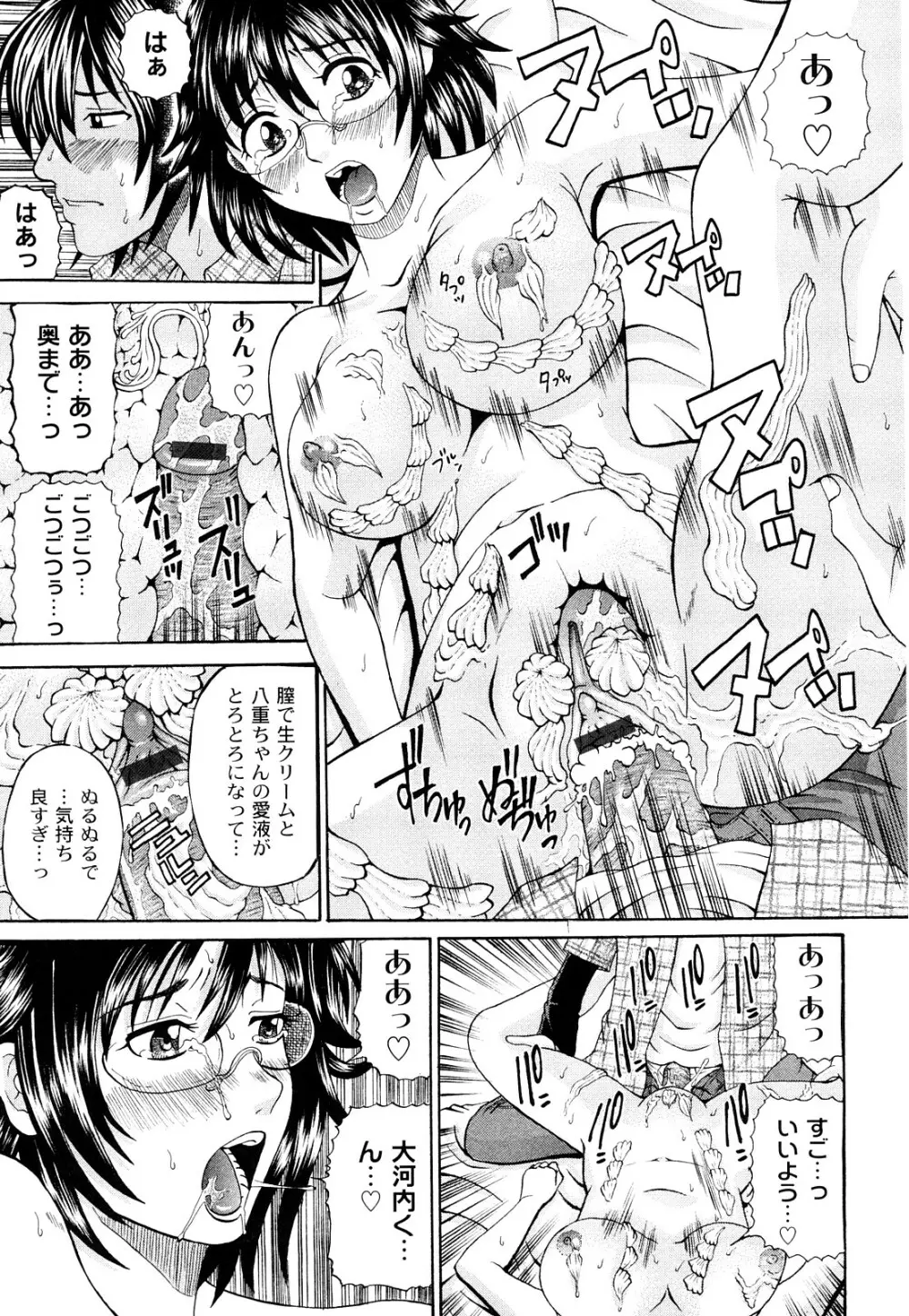 正しい彼女の愛し方 Dolcce Piatto 142ページ