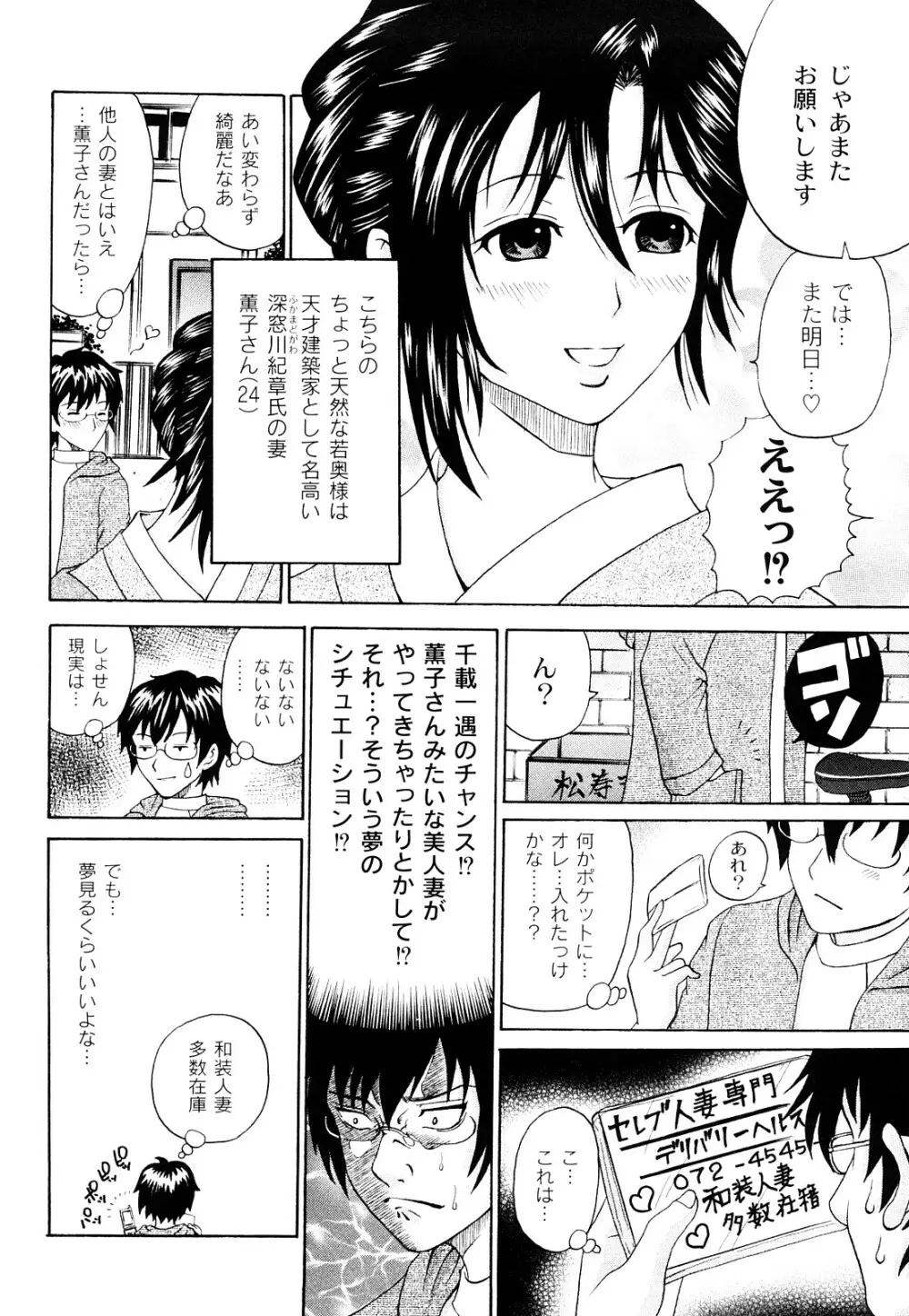 正しい彼女の愛し方 Dolcce Piatto 163ページ