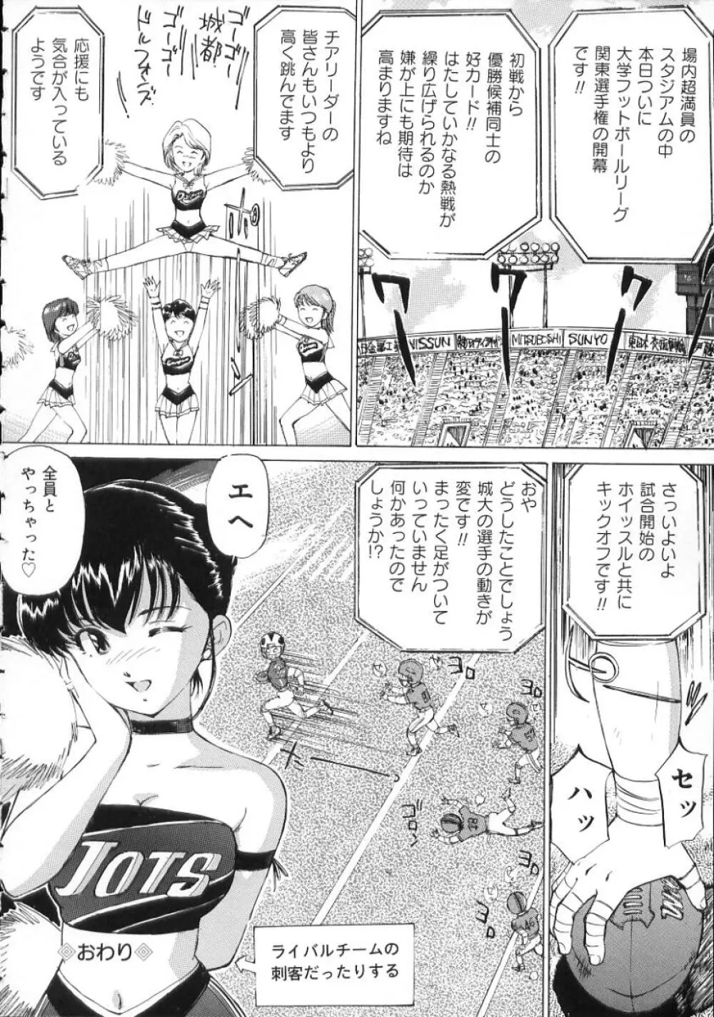 変態さんいらっしゃい 130ページ