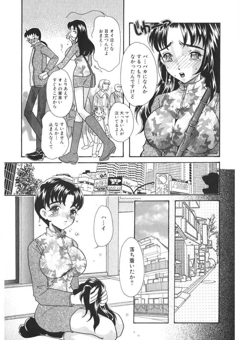 淫妻 136ページ