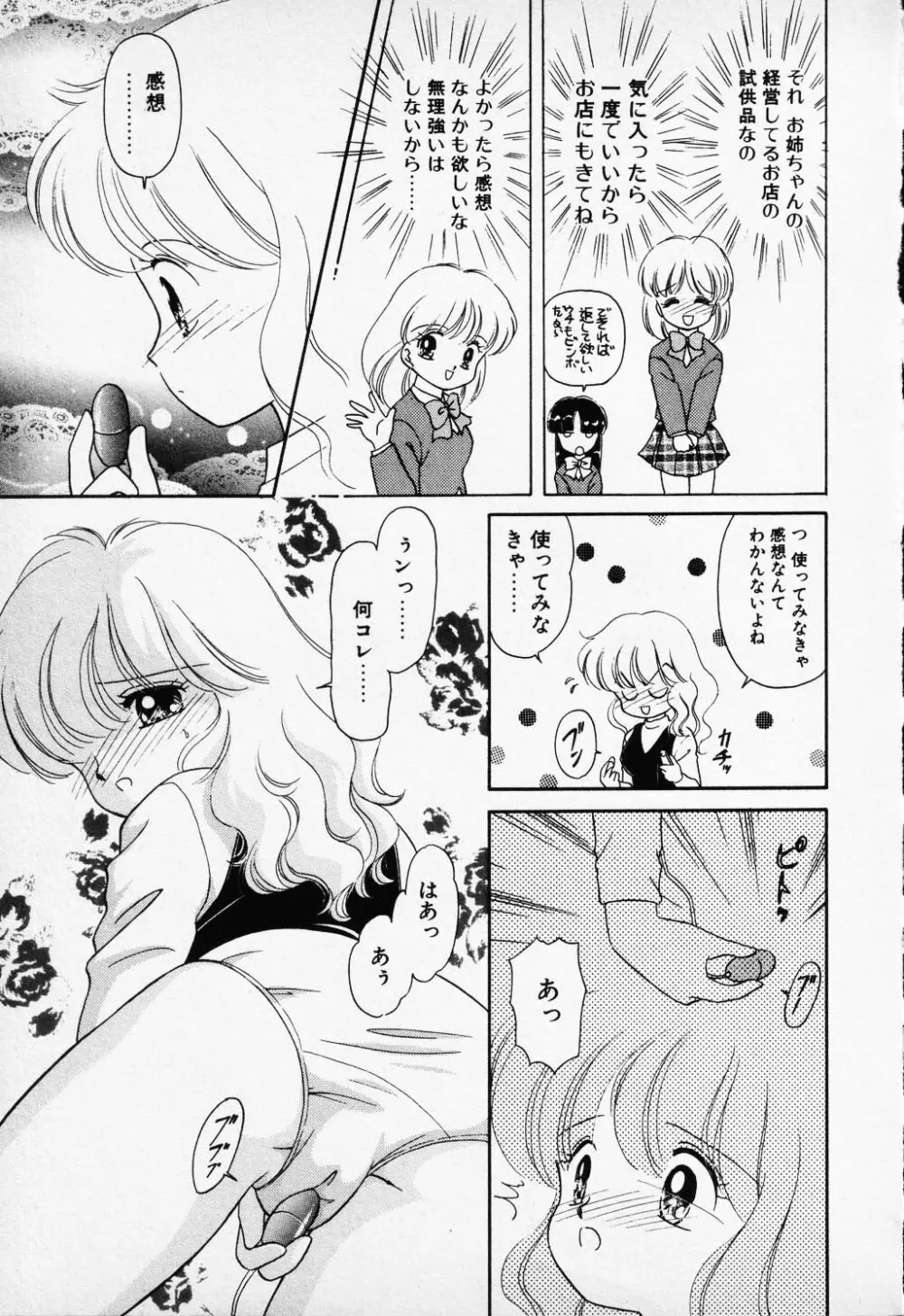 COMIC PEACH α Vol.1 131ページ